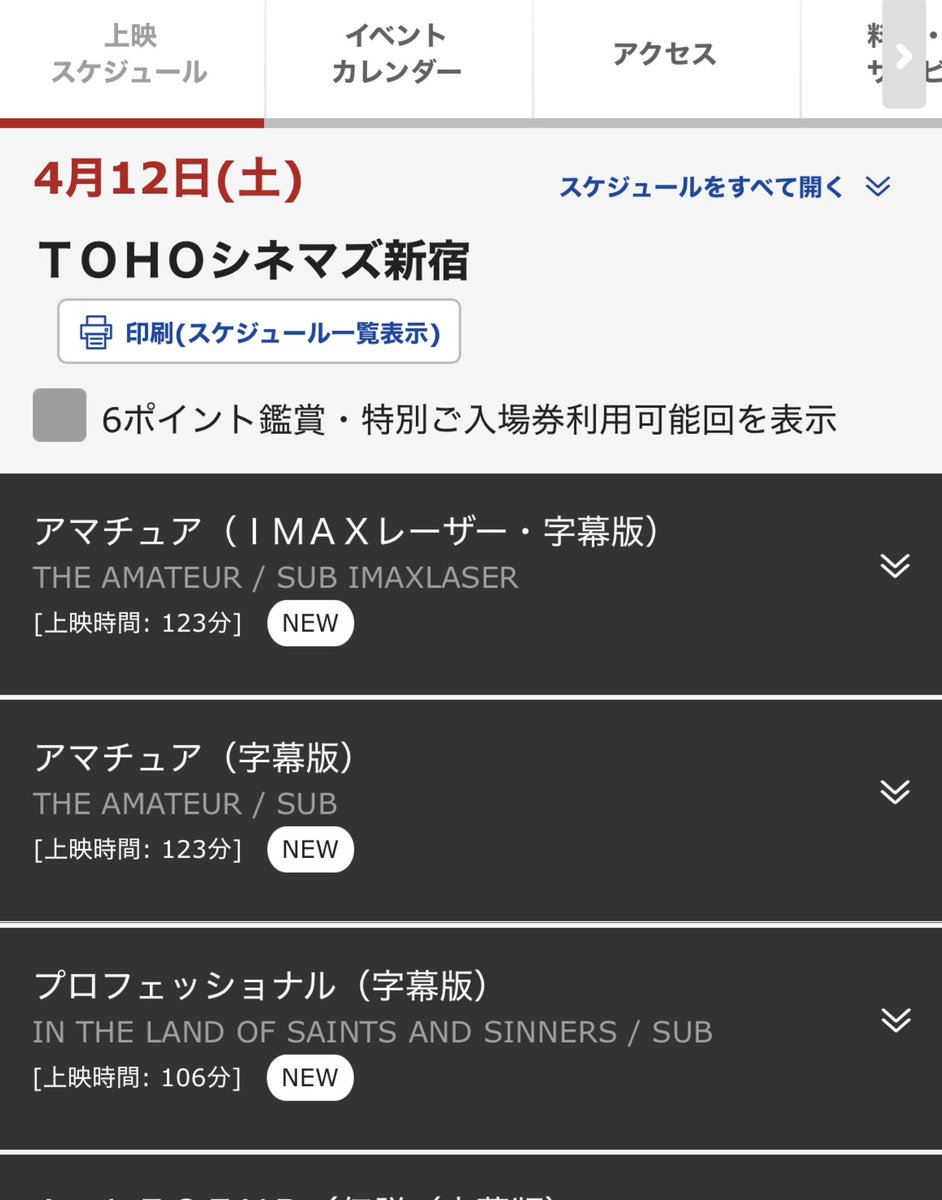 numabukuro_days's tweet photo. 天気がいいから久々に映画でも観にいこうと思ってるんだけど、最近の映画ってアマチュア用とプロフェッショナル用があるの？　#TOHOシネマズ　#新宿 https://t.co/WjPIauBvb6