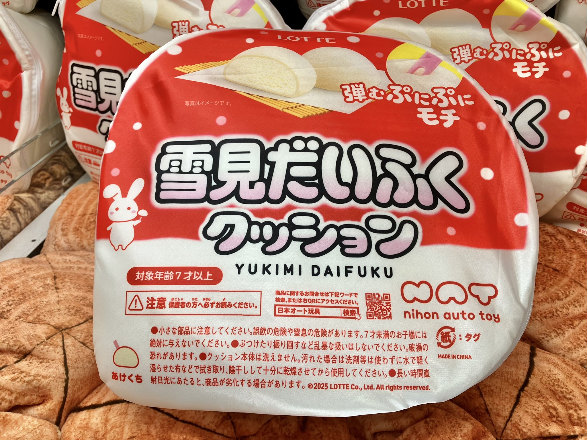 雪見だいふく　クッション　はずむぷにぷにモチ　中からクリームが出せるし物を入れて ロッテ雪見だいふくクッションBIG14 | オンラインクレーンゲーム