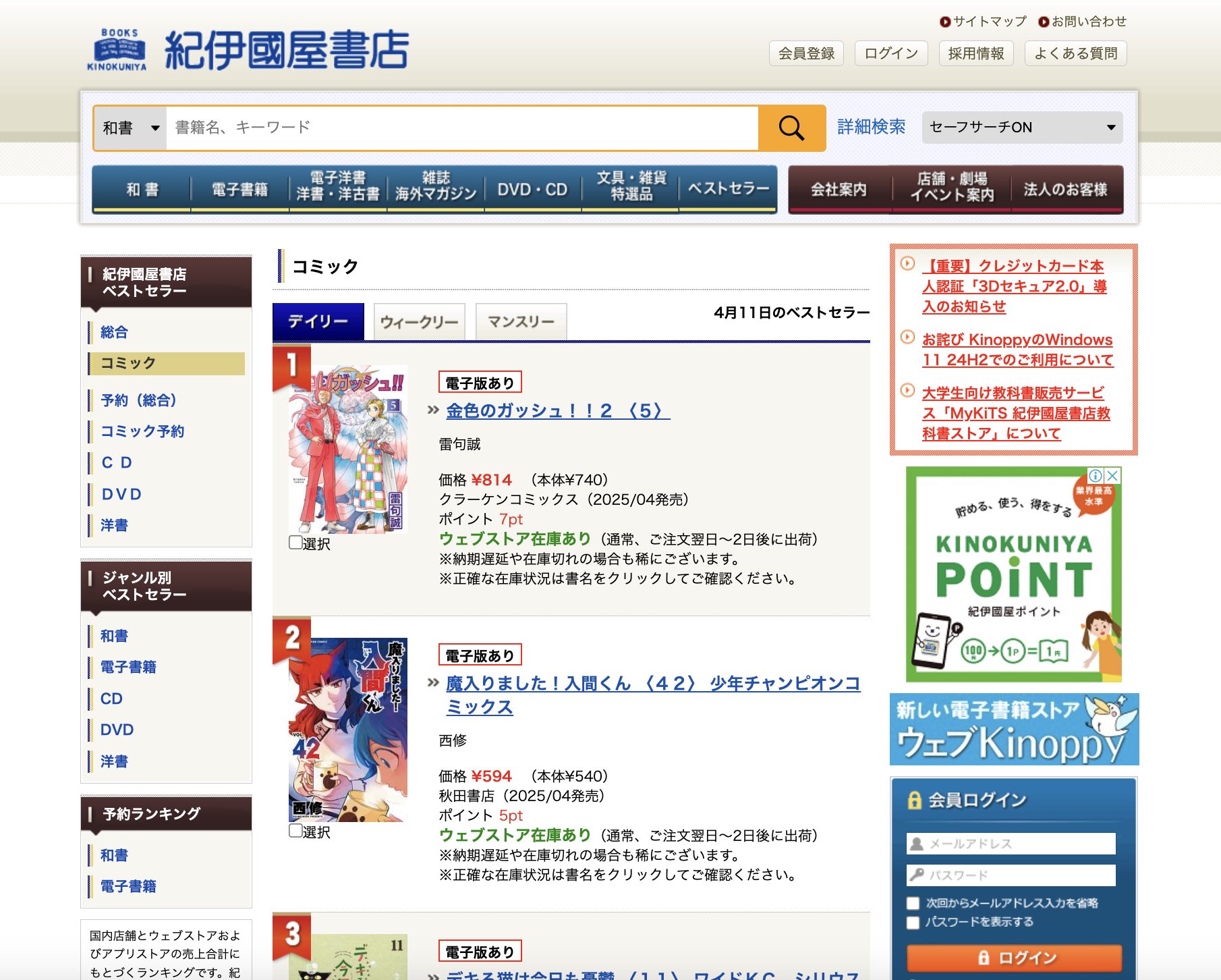 カード名「ガッシュ・ベル」(9 枚)｜金色のガッシュベル！！ ザ
