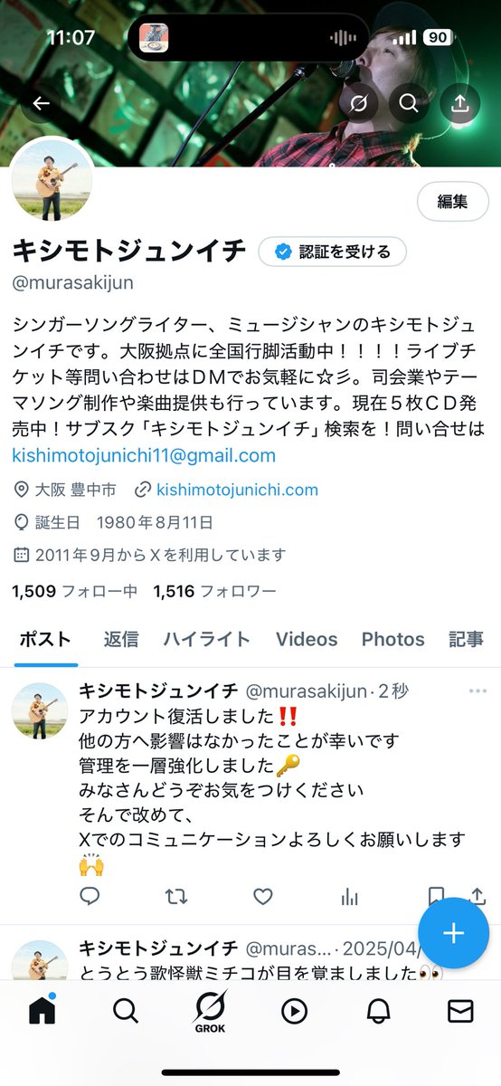 junichi811's tweet photo. アカウント復活しましたぁー‼️
ほんとに四苦八苦しましたが、
取り返すことができました
今後は@murasakijunにて発信していきます✉️
��のアカウントは今後サブとして残ります https://t.co/H3nKTcTe0k