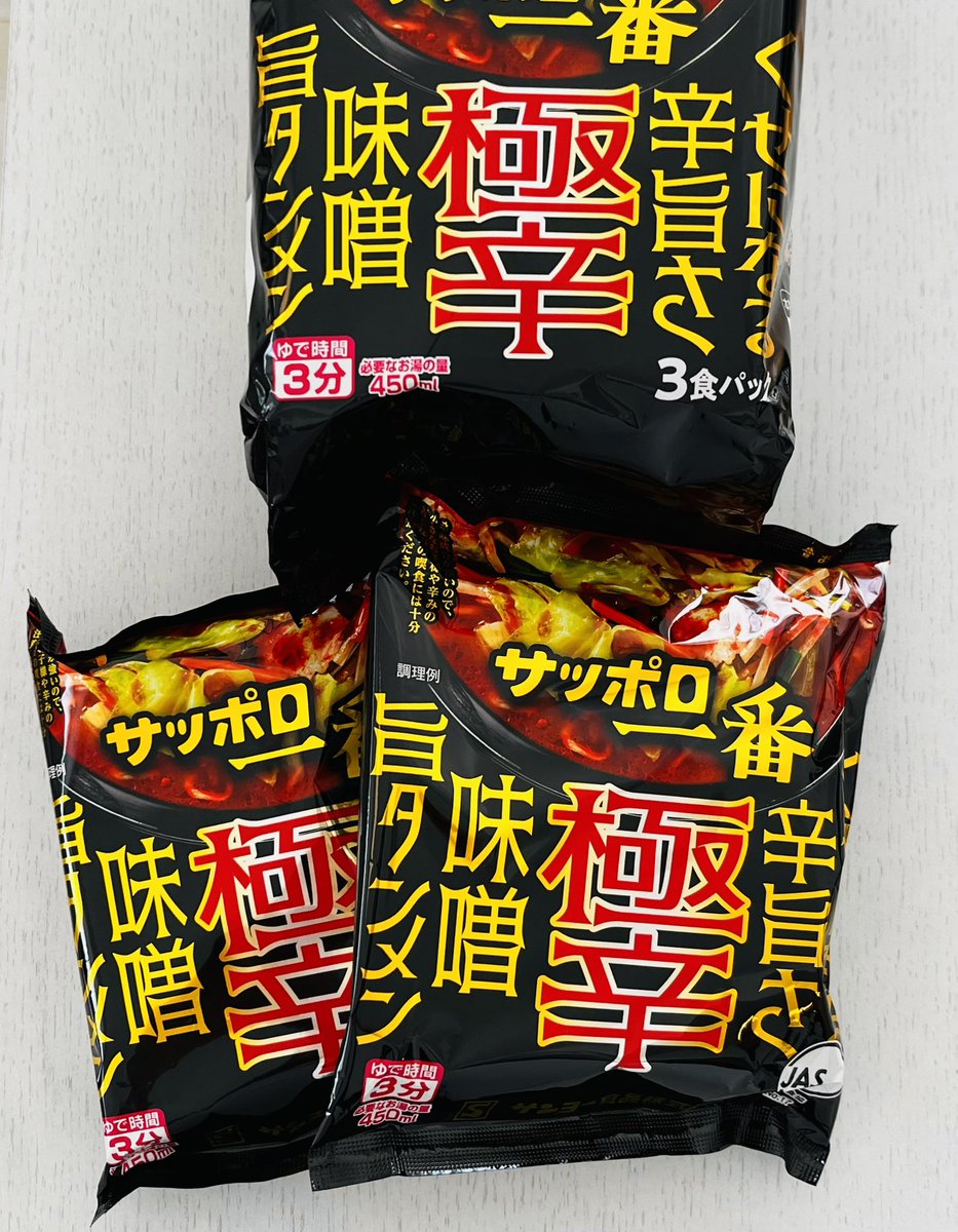 ポロイチ極辛味噌旨タンメンを入手
作者は積極的にアレンジ研究していきたい 