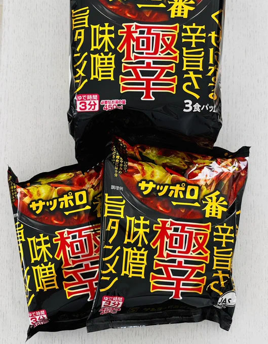 ポロイチ極辛味噌旨タンメンを入手
作者は積極的にアレンジ研究していきたい 