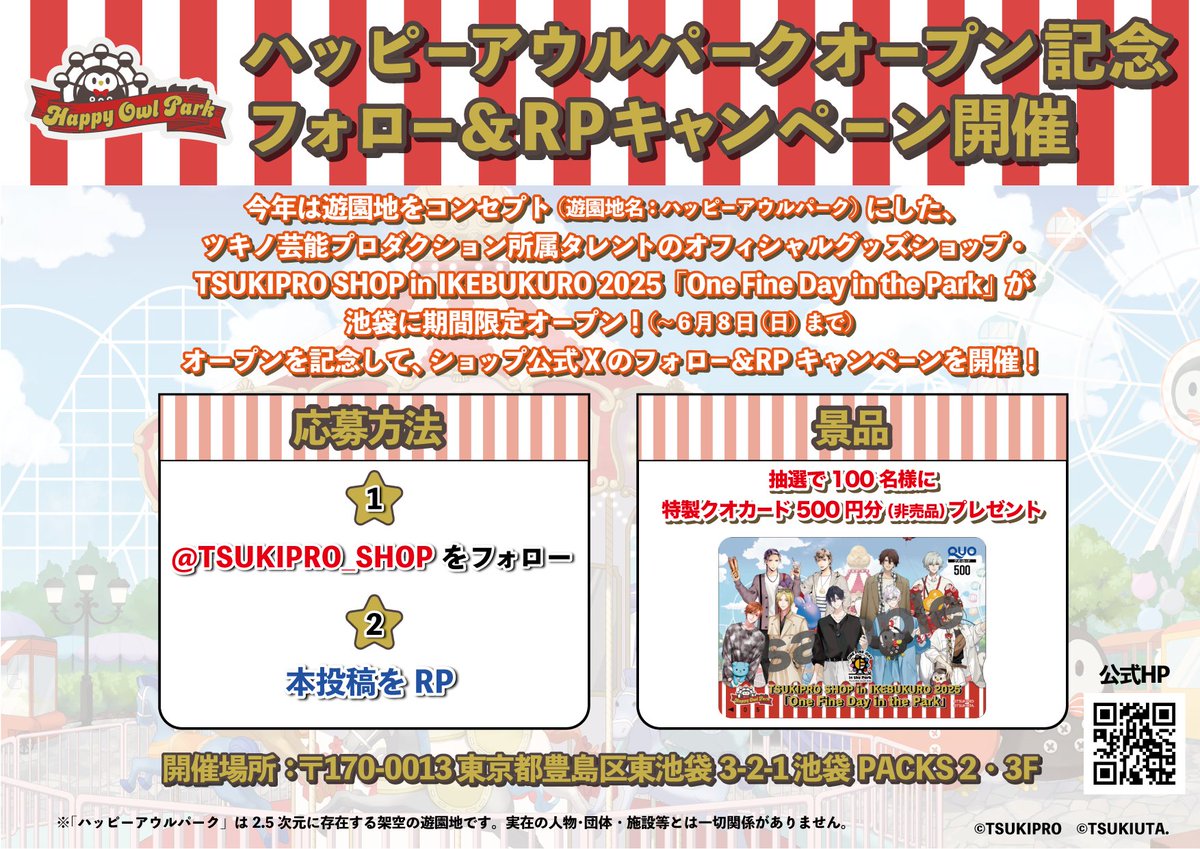 TSUKIPRO SHOP(ツキプロショップ) 公式 (@TSUKIPRO_SHOP) / X TSUKIPRO SHOP(ツキプロショップ) 公式 (@TSUKIPRO_SHOP) / X