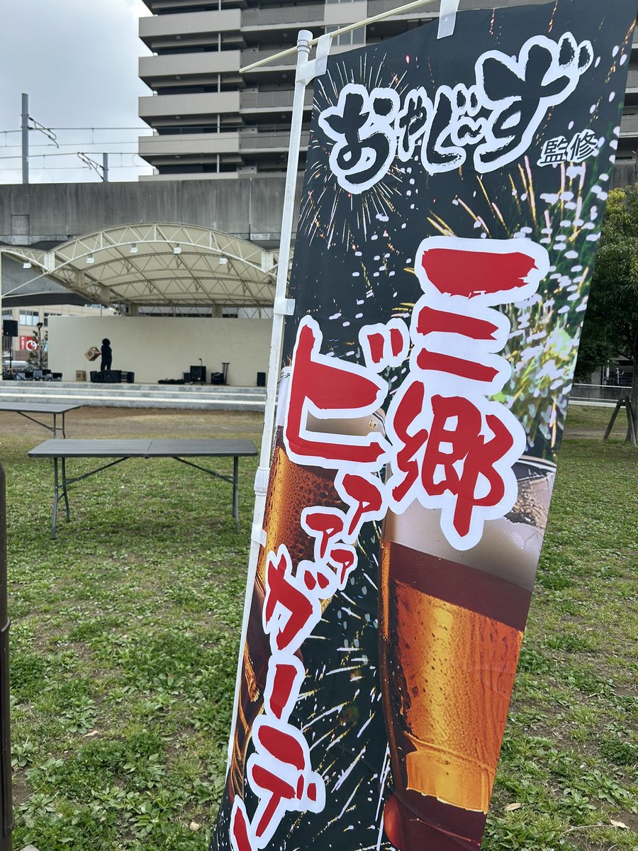 uepon_coc's tweet photo. 本日!!
13:00から歌います🎸🥁🎹🎤
#三郷ビァァァガーデン
#におどり公園
#POLYCOLOUR
#おやじ〜ず https://t.co/Ae3PkgaVRH