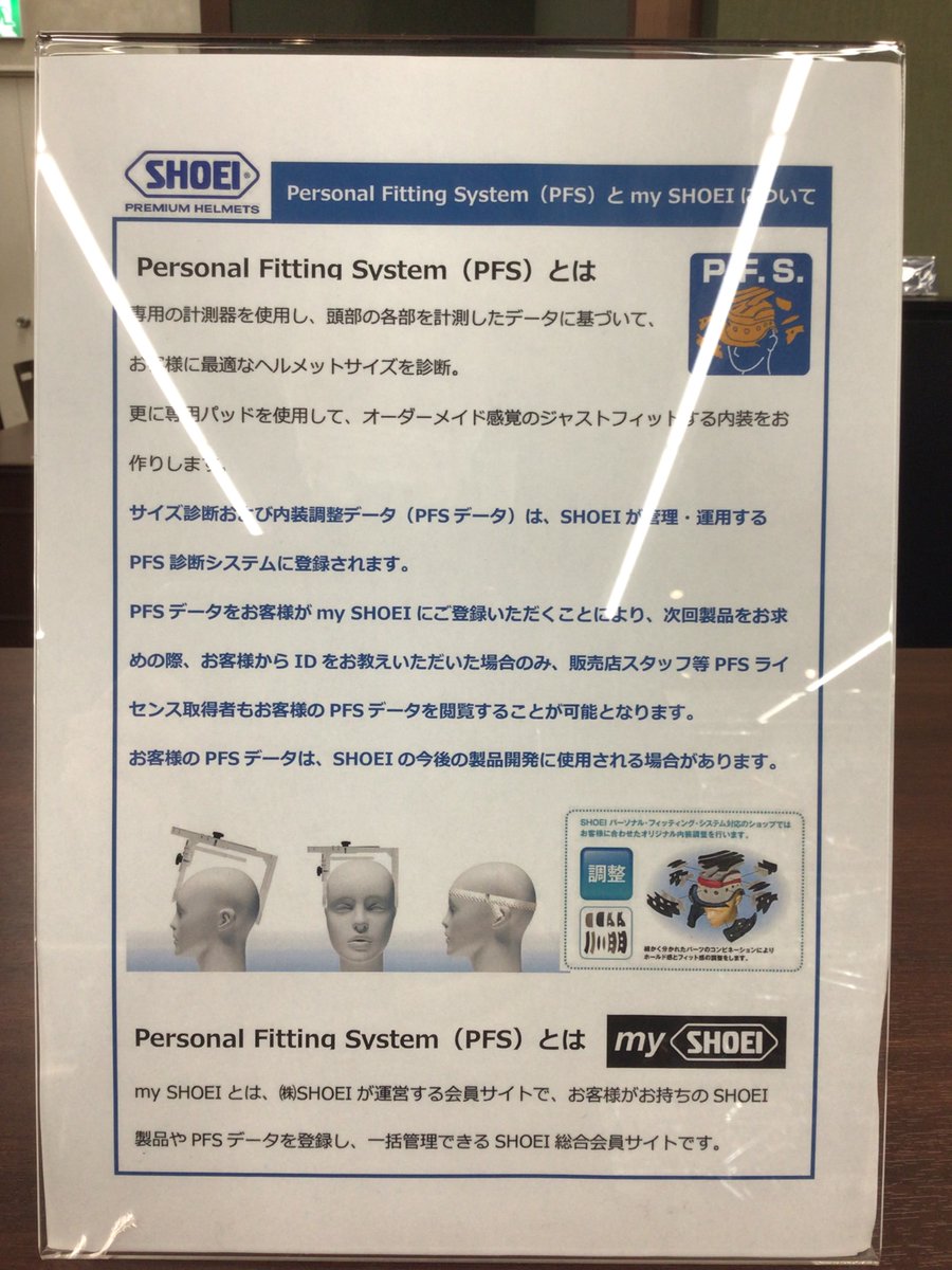 ricoland_oita's tweet image. 皆さん自分に合ったヘルメットを選んでいますか？
当店ではSHOEIが推奨しているサイズ診断システム「PFS」というものがあります。スタッフが専用の機器を用いてお客様の頭を測定し、お客様に合ったヘルメットをご提案します！
#ライコランド大分店
#ライコランド 
#PFS