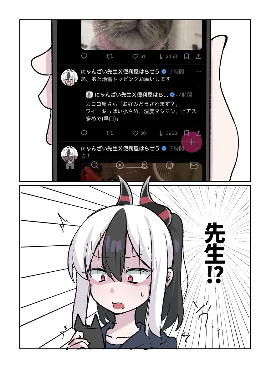 にゃんざい先生X 1日目東1ク-40ab on X: 