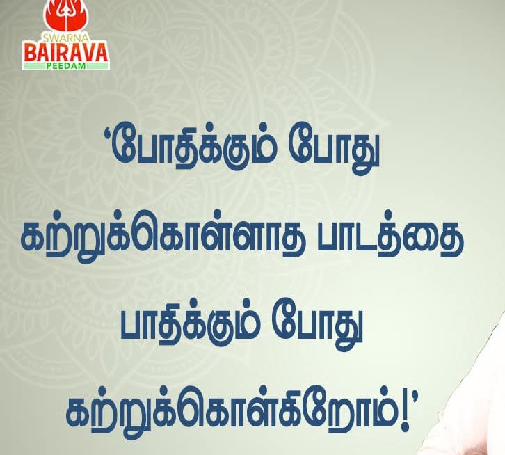 siva_twts's tweet photo. எங்கள் அன்ணன் சீமான் அடிக்கடி போதிப்பார் https://t.co/YZWgMKhVgn