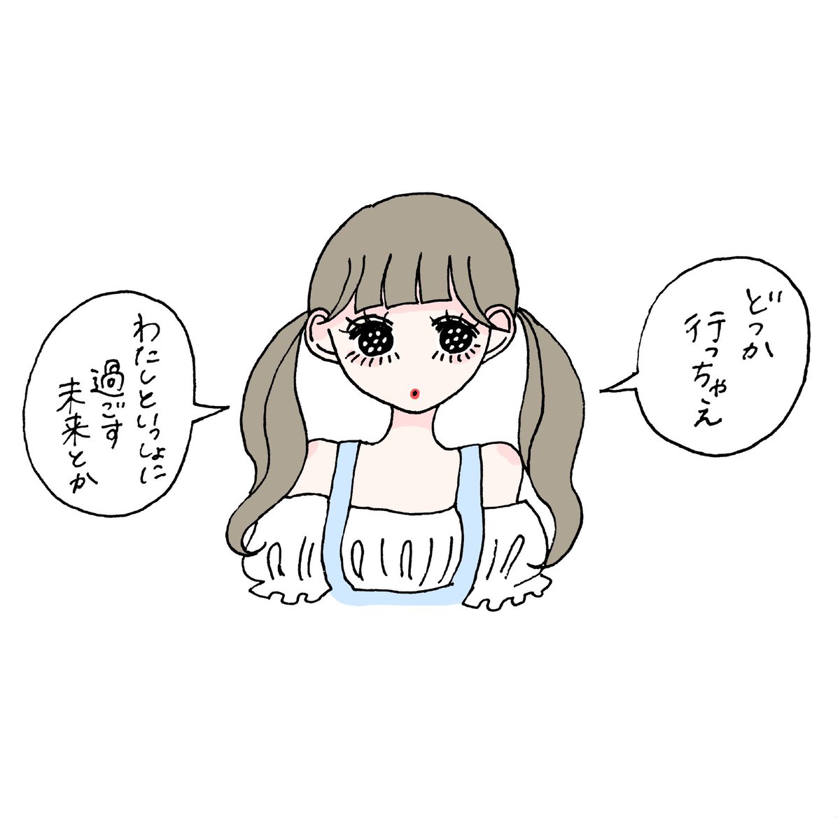 どこにも行かないで 