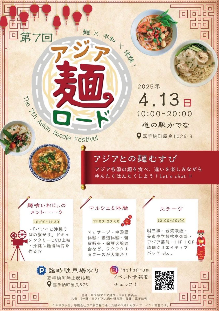 InyakuRio's tweet photo. 【アジア麺ロードに出演します】

日時 : 4月13日　
入場無料
場所: 道の駅 かでな 嘉手納町屋良1026-3
10:00〜20:00

ぼくは16:50からの出演です。
ぜひ遊びに来てください🎶 https://t.co/5Uk6Vq6v9m