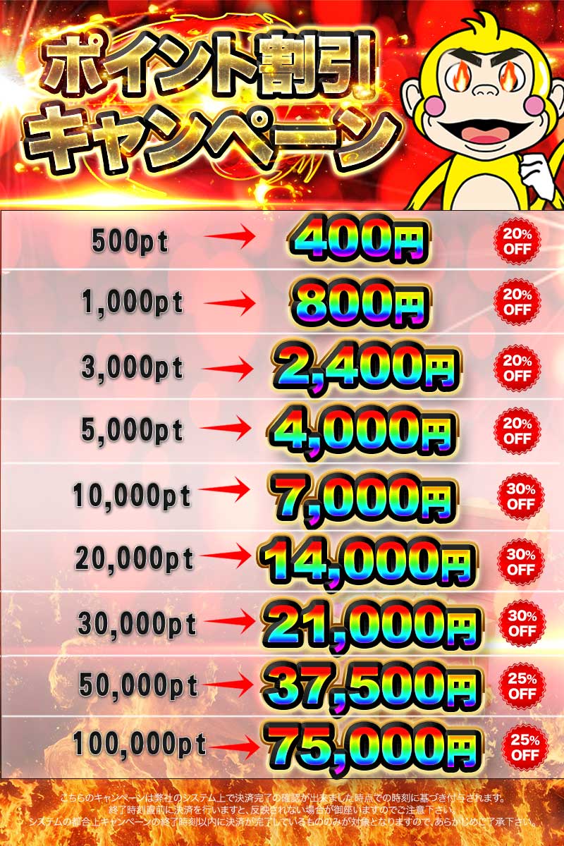 monkey_oripa's tweet photo. 📢リリース2ヶ月記念セール📢
～今から最大30%off～

※詳しくはモンキーオリパの【ポイントの購入】をご覧ください。
https://t.co/861jr4K2P9

『セール期間』
4/12 12:00 ～ 4/14 10:00まで

【モンキーオリパ】
https://t.co/1uqKarORLI

【公式LINE】
https://t.co/Jm2HhOeTA1

【公式キャラ】
モンキーくん＠プレゼント企画
@monkeykun_oripa
モンキーオリパ＠研修員
@monkey_kensyu

#ポケカ