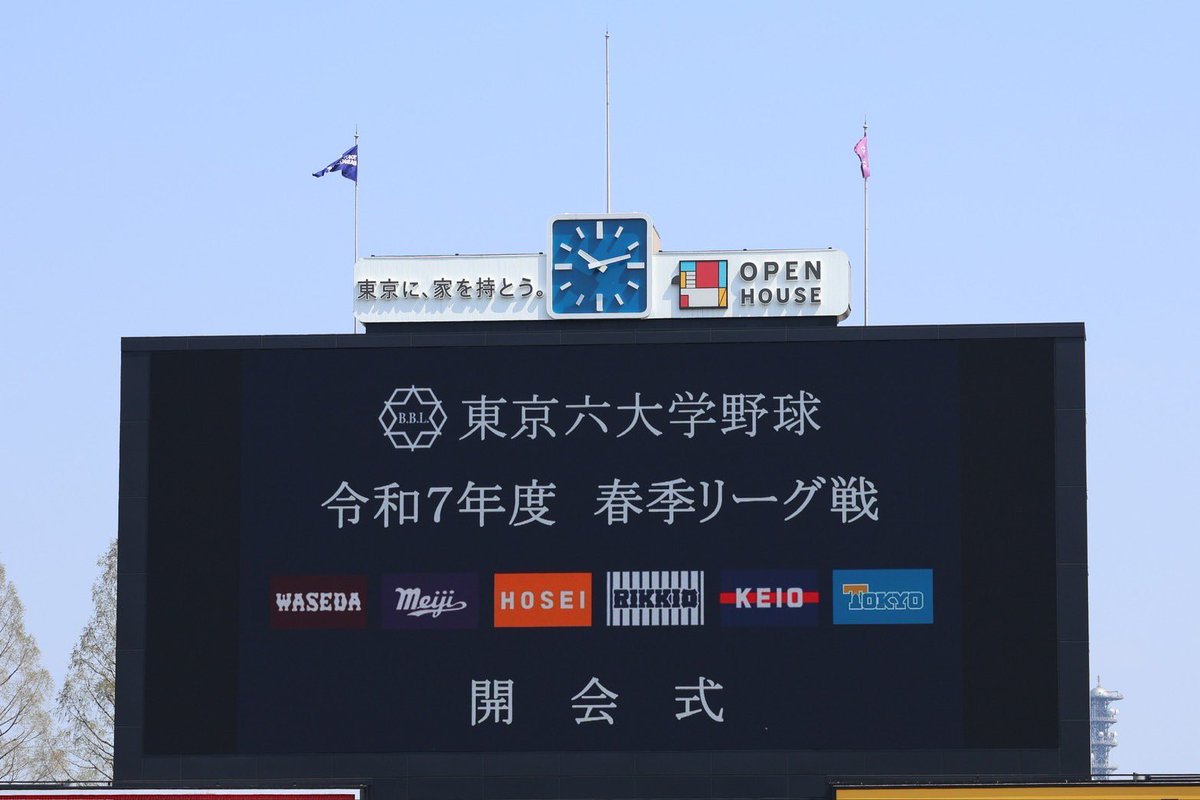 rikkiobbc's tweet photo. 【2025年度春季リーグ戦開会式】

本日、明治神宮野球場にて2025年度春季リーグ戦開会式が行われました。

弊部の初戦は、本日第2試合 対慶應義塾大学となります。
東京六大学野球連盟100周年という記念すべき年に優勝を達成できるよう、チーム一丸となって戦ってまいります。 https://t.co/cmd9H4IB6g