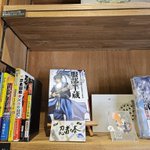 Photo by ひょうたんから本屋 (@TLBot86329234)