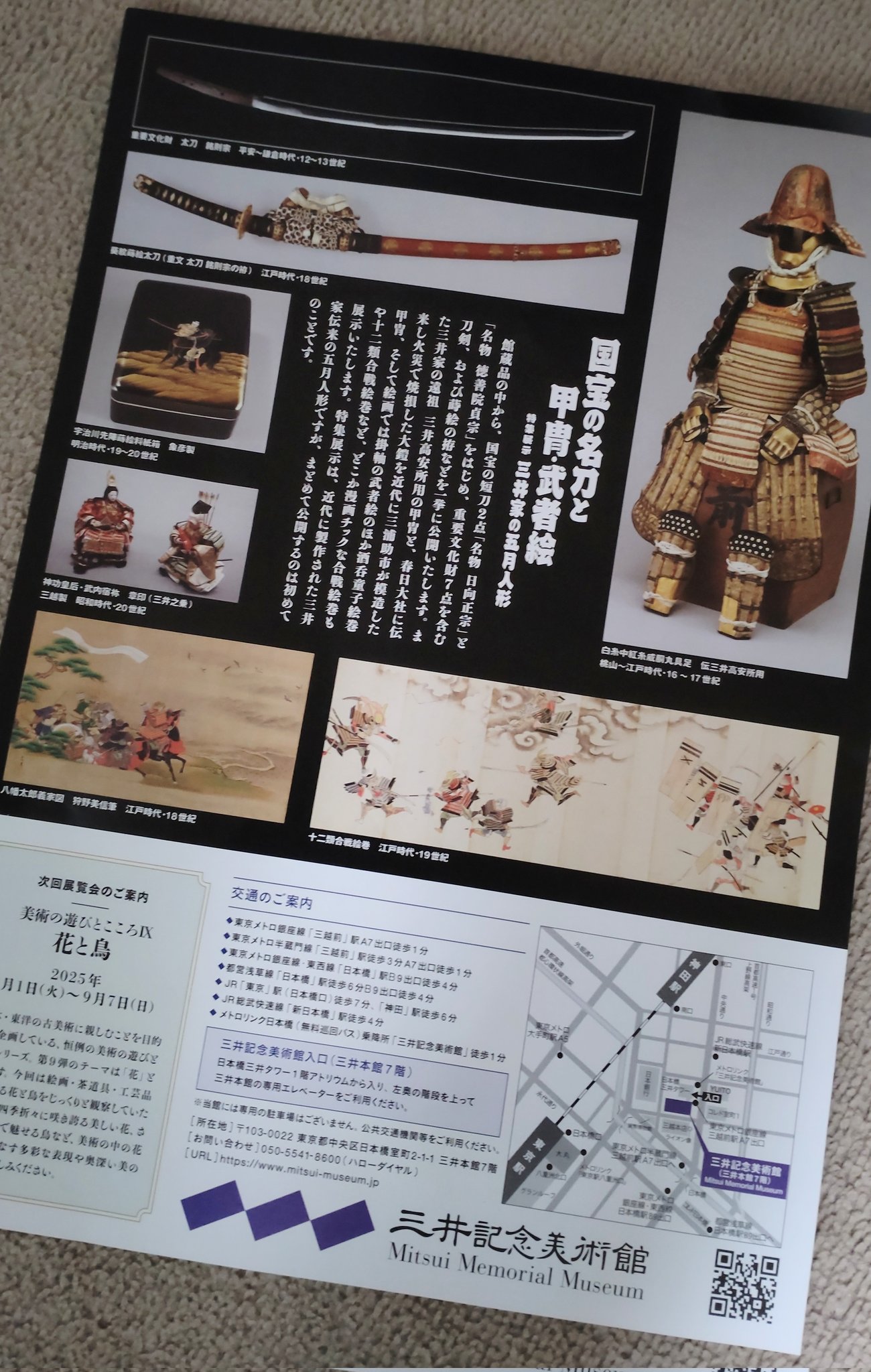 向田 陽佳 根付師 YOKA /書・篆刻は 向田 湖蝶の名で活動 向田 陽佳 根付師 YOKA /書・篆刻は 向田 湖蝶の名で活動