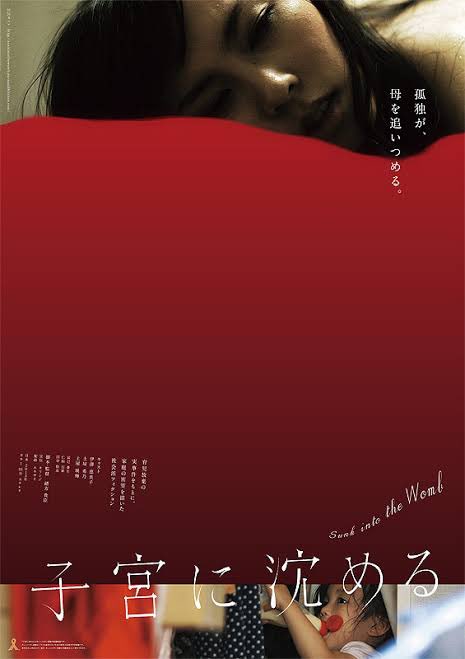 【上映会のお知らせ】

『子宮に沈める』の上映会が開催されます。どなたでもご来場いただけます。お気軽にお越しください。

5月25日(日)14:00〜
主催：NPO法人子どもの虐待防止ネットワーク．しが
会場：滋賀県弁護士会館（住所：滋賀県大津市梅林1-3-3）
入場：無料
問い合わせ：capnes@nifty.com
