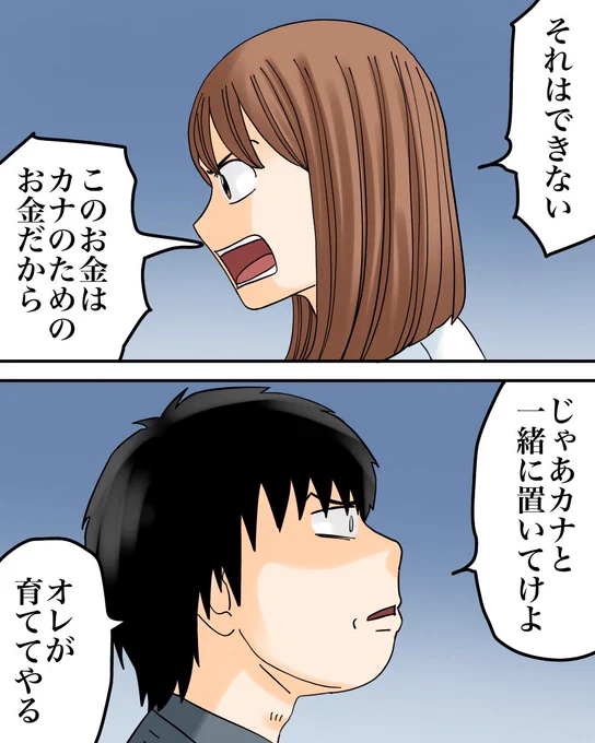 娘が私を金縛りから救ってくれました(体験談)1/7 