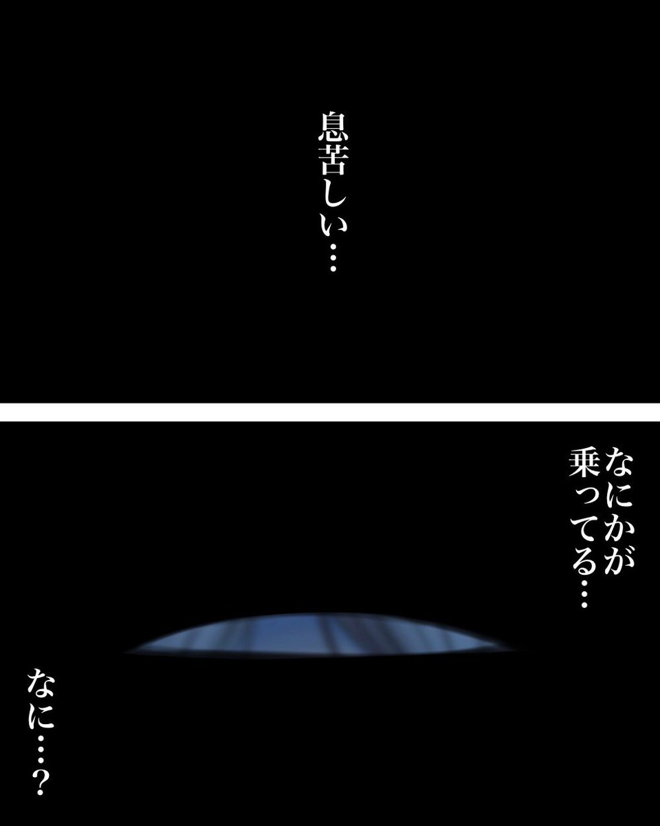 娘が私を金縛りから救ってくれました(体験談)3/7 