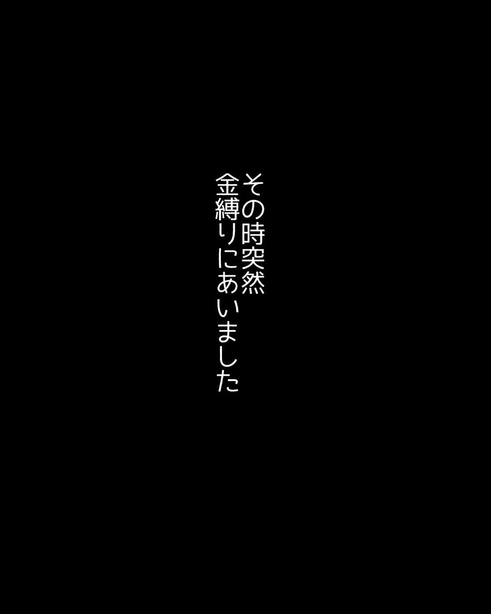 娘が私を金縛りから救ってくれました(体験談)3/7 
