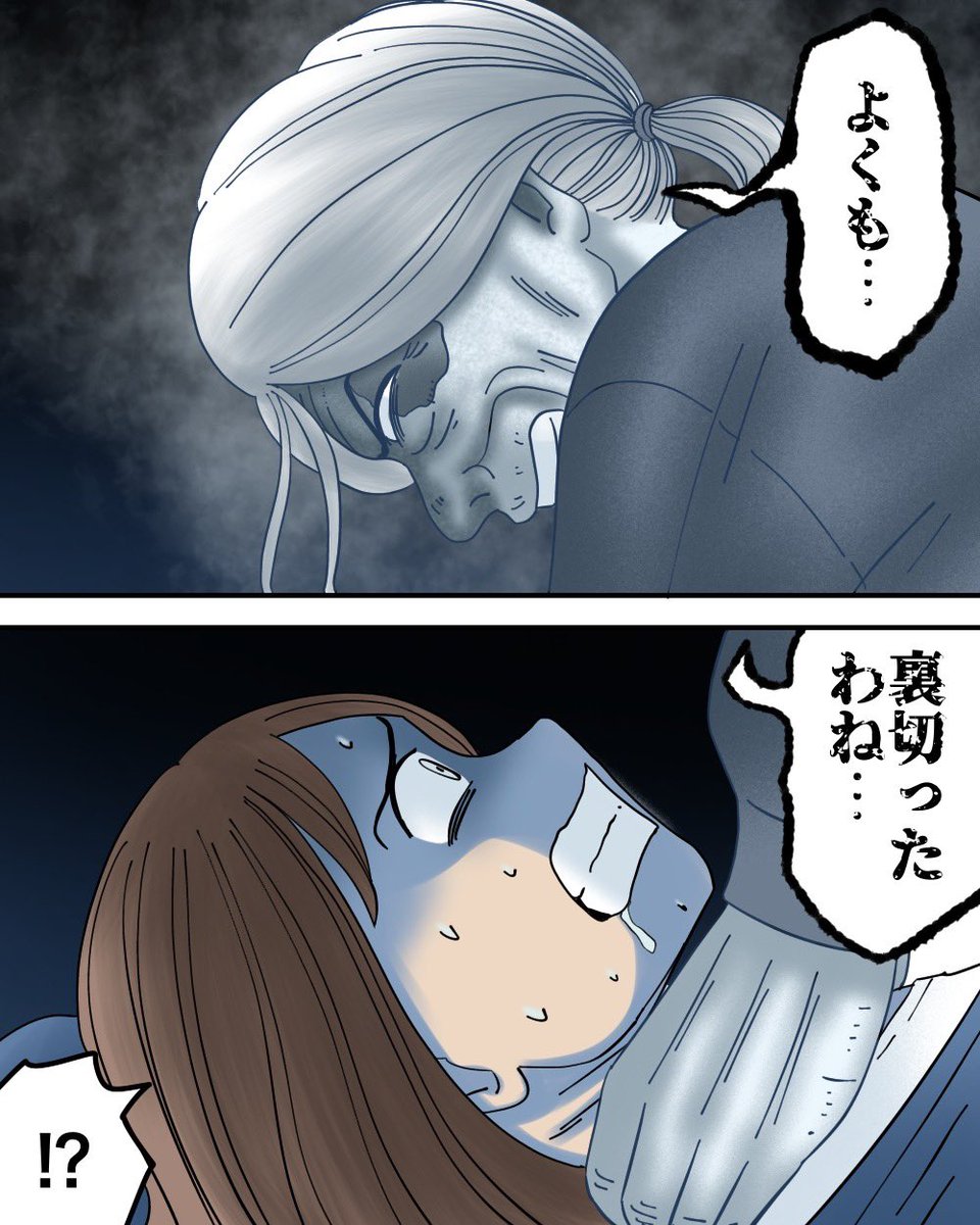 娘が私を金縛りから救ってくれました(体験談)4/7 