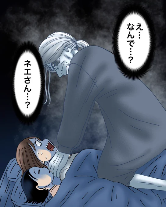 娘が私を金縛りから救ってくれました(体験談)4/7 