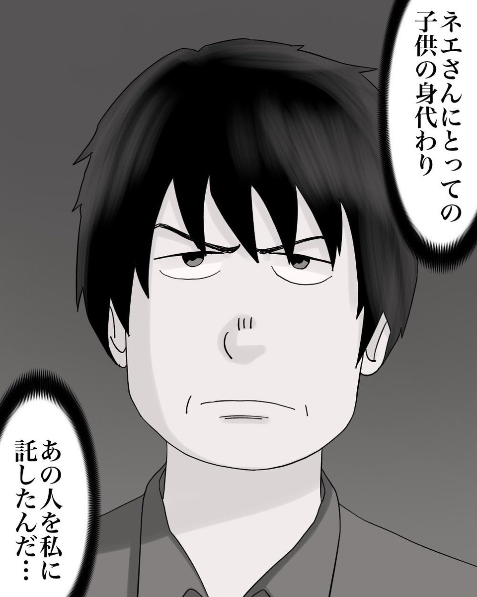 娘が私を金縛りから救ってくれました(体験談)5/7 
