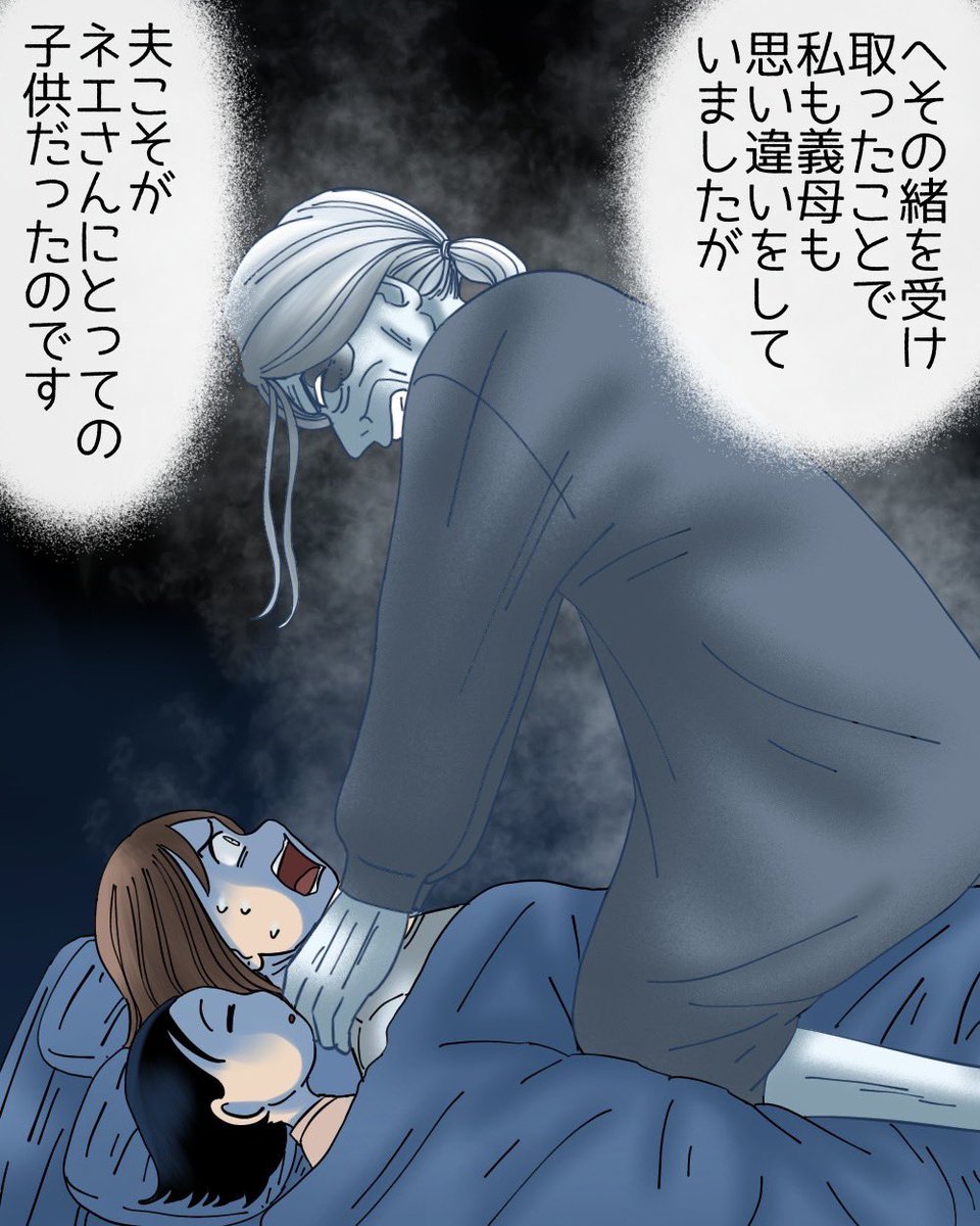 娘が私を金縛りから救ってくれました(体験談)5/7 