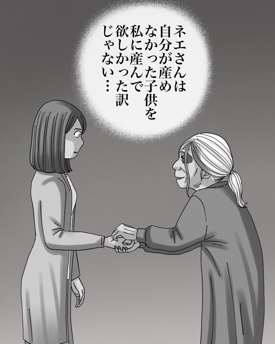 娘が私を金縛りから救ってくれました(体験談)5/7 