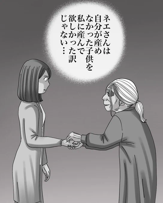 娘が私を金縛りから救ってくれました(体験談)5/7 