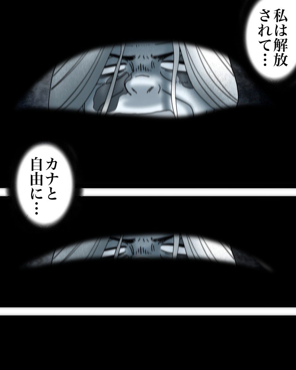 娘が私を金縛りから救ってくれました(体験談)6/7 