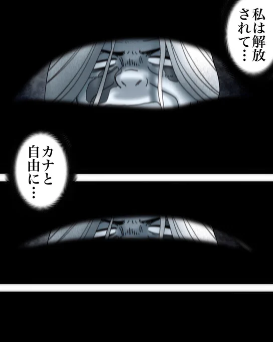 娘が私を金縛りから救ってくれました(体験談)6/7 