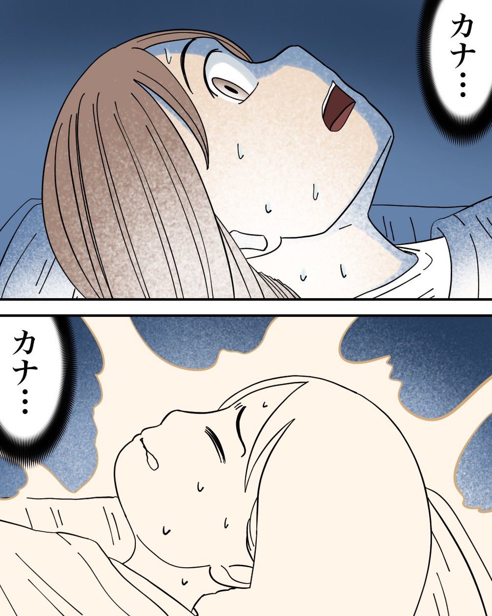 娘が私を金縛りから救ってくれました(体験談)7/7 