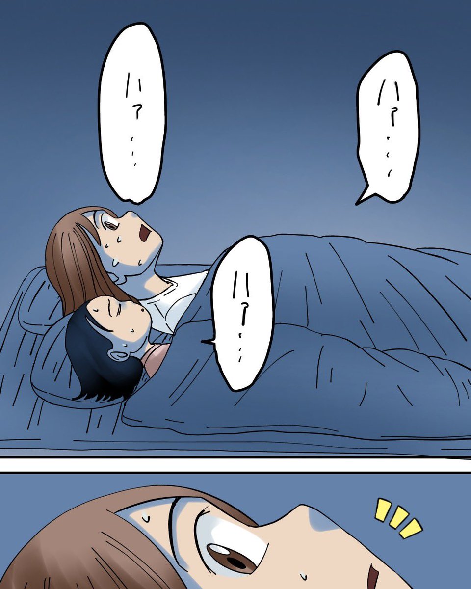 娘が私を金縛りから救ってくれました(体験談)7/7 