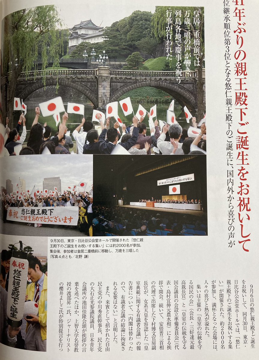 DsCgBCstpwV1vDD's tweet photo. 敬宮さま誕生2日間で
お祝いの記帳12万人です。
その他、
全国でお祝いのパレードがありました。

悠仁さま誕生
お祝いの集いに約2000人
提灯行列1500人
竹田恒泰氏による記念講演など

https://t.co/W5HjC7H0SO https://t.co/LJqGYo5zUq