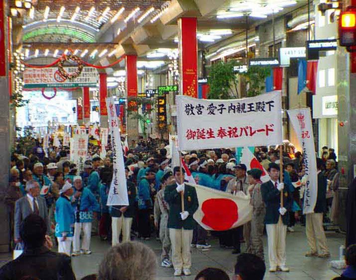 DsCgBCstpwV1vDD's tweet photo. 敬宮さま誕生2日間で
お祝いの記帳12万人です。
その他、
全国でお祝いのパレードがありました。

悠仁さま誕生
お祝いの集いに約2000人
提灯行列1500人
竹田恒泰氏による記念講演など

https://t.co/W5HjC7H0SO https://t.co/LJqGYo5zUq