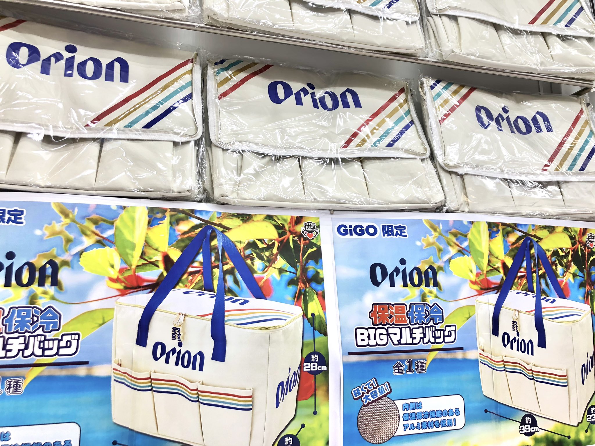 新品未使用】オリオンorion保温保冷BIGマルチバッグ - メルカリ