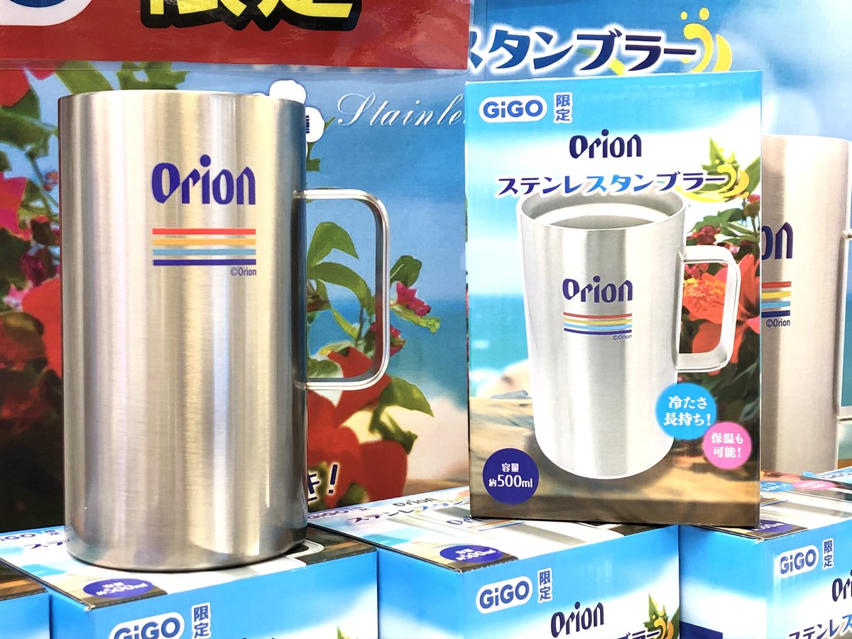 ?️✨【景品入荷情報】✨? 「Orionステンレスタンブラー 