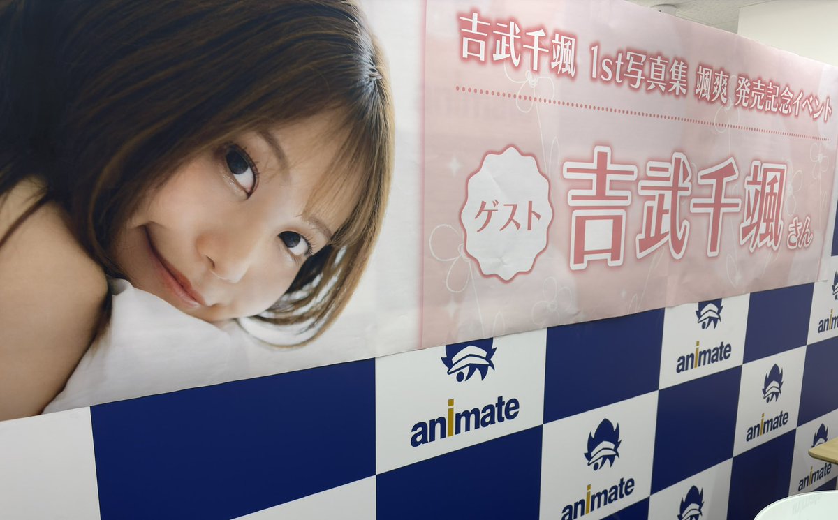 公式】吉武千颯1st写真集「颯爽」 (@chihaya_1st) / X