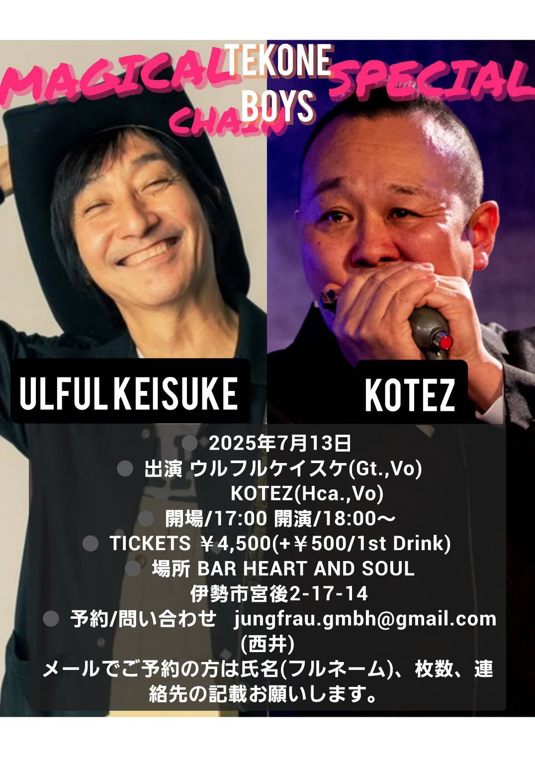 ウルフルケイスケ on X: 
