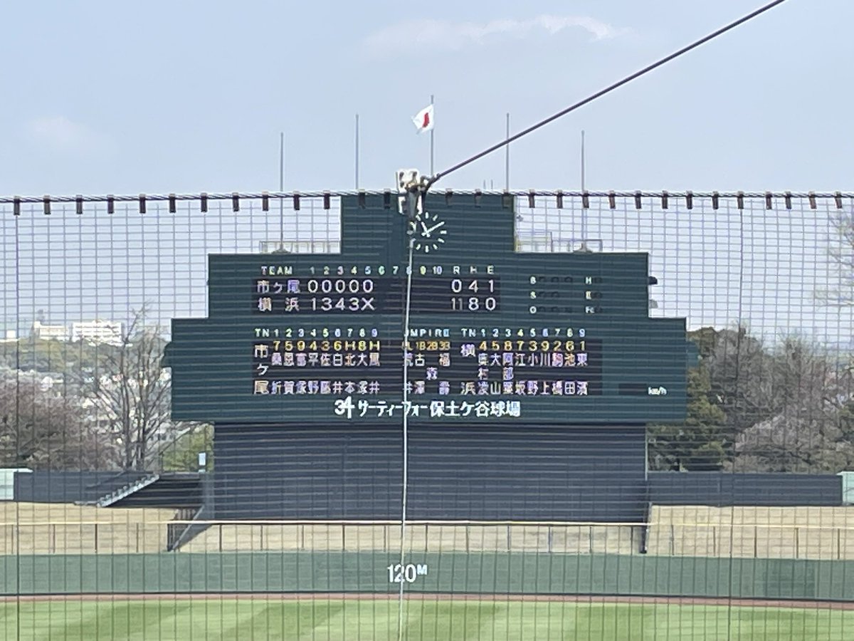 217Sm's tweet photo. 横浜高校、初戦勝利！
色んな選手見れて良かった https://t.co/LmzfIbLadx