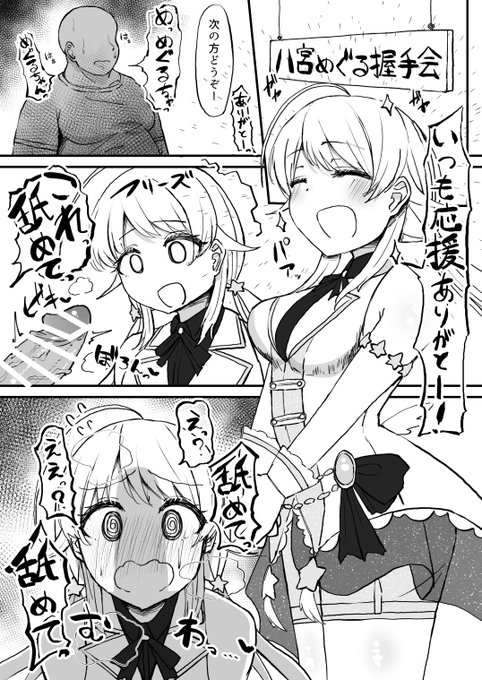 握手会で何故かおちんちんを舐めさせられちゃうhcmymgr
Skebで描かせて頂きました🙏 