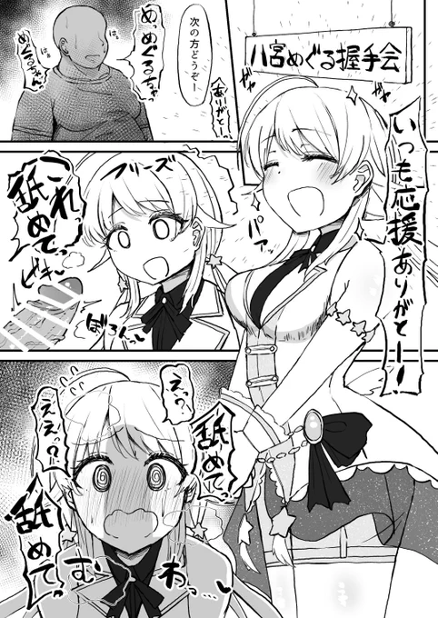 握手会で何故かおちんちんを舐めさせられちゃうhcmymgr
Skebで描かせて頂きました🙏 