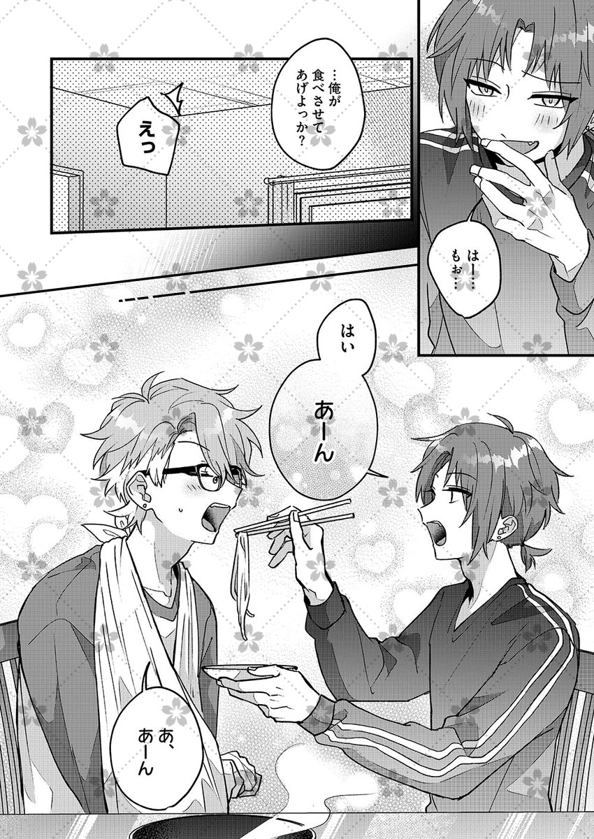 📢単話更新📢
『 #イジワルにかじらせて 』5話
配信されました!よろしくお願いします!
▼シーモア
https://t.co/FRZDgVy9Pe
▼Renta!
https://t.co/Eon5heSmZR
▼kindle
https://t.co/1EbFM3727E