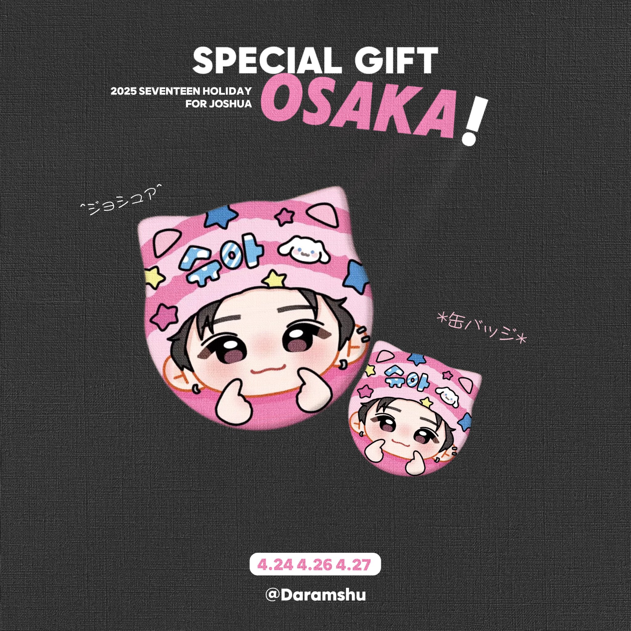 Seventeen holiday 缶バッジ 12個セット