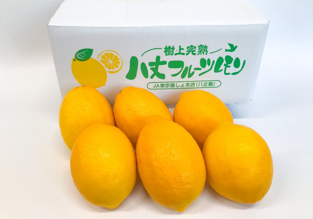 8jolemon's tweet photo. 春の会員限定セール開催！！(14日～25日）

ＪＡ八丈島のネットショップで会員限定セールを開催いたします。
会員登録（無料）をして頂けますと八丈フルーツレモンをお得にお求めいただけますので是非この機会にご賞味いただけますと幸いです。

https://t.co/pkzpMEZAZN

＃レモン
＃ＪＡ八丈島 https://t.co/eL1AQXlYtQ