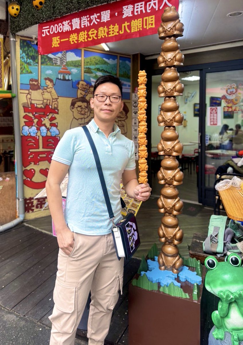WMengfeng's tweet photo. 來到日月潭必買九蛙燒🐸
雞蛋糕生意比店內生意好正常嗎😂？ https://t.co/FVFotAHsI5