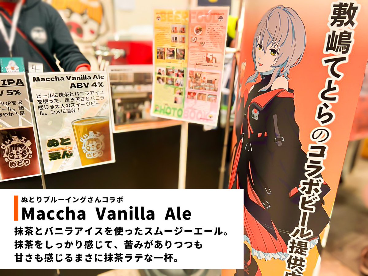 この土日で #ビアEXPO に行かれる方が多いかと思いますので、会場限定