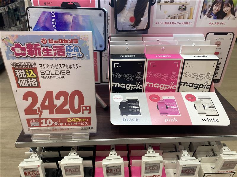 bic_yuurakuchou's tweet photo. SNSで話題の自撮りアイテム『#magpic』
#マグピク はマグネットタイプのスマホホルダーで
🏰テーマパークも、🍔食べ歩きも、👪集合写真も
どんなシーンでも楽々撮影できちゃいます!
📸別売の三脚にも取り付けOK😊👌
色は、ブラック・ピンク・ホワイトからお選びいただけます❣
https://t.co/k9XjkeYmZS https://t.co/OqNan1zpbt