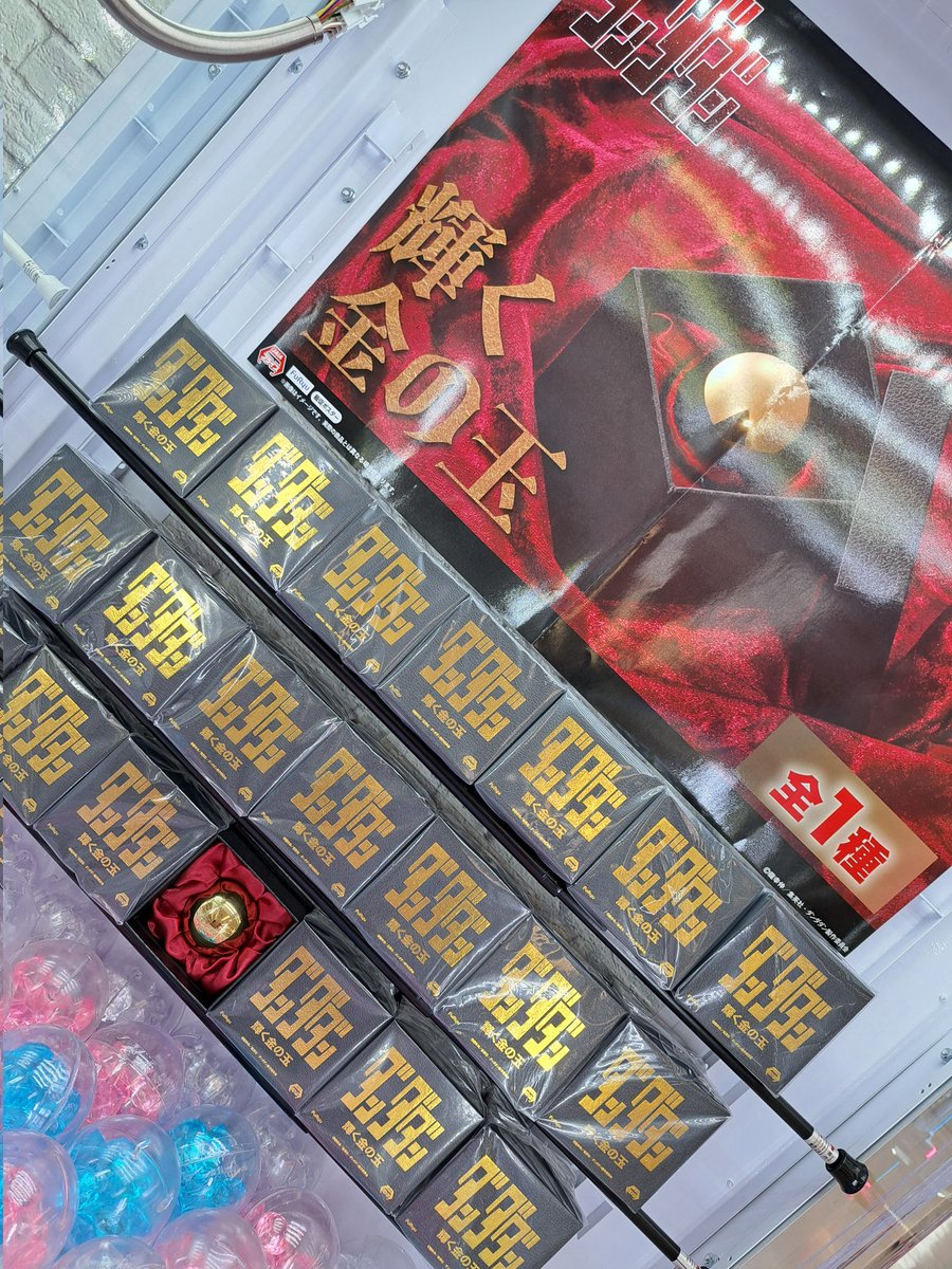 ダンダダン オカルン 輝く金の玉 11個セット ダンダダン オカルン 輝く