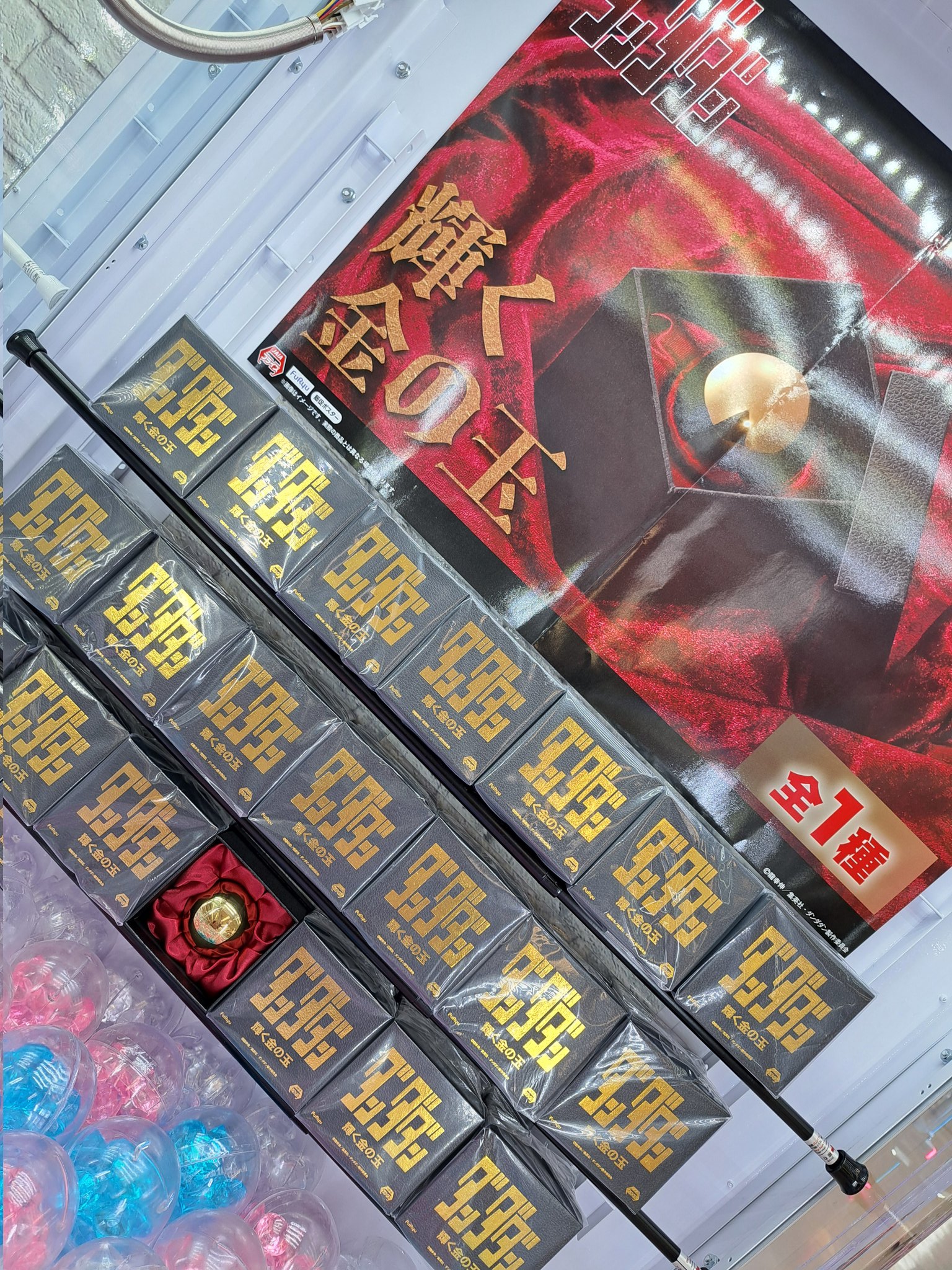 ダンダダン】オカルン 輝く金の玉 2個セット （プライズ） Yahoo