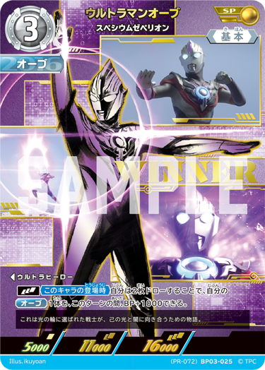ウルトラマン カードゲーム on X: ウルトラマン カードゲーム on X: