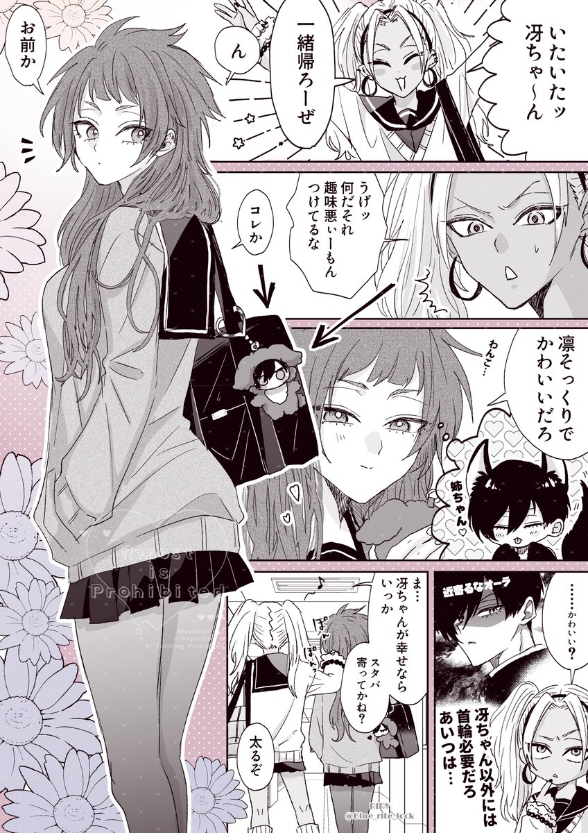rnse♀　＋sdu♀
女子会とかわいい弟　　※女体化